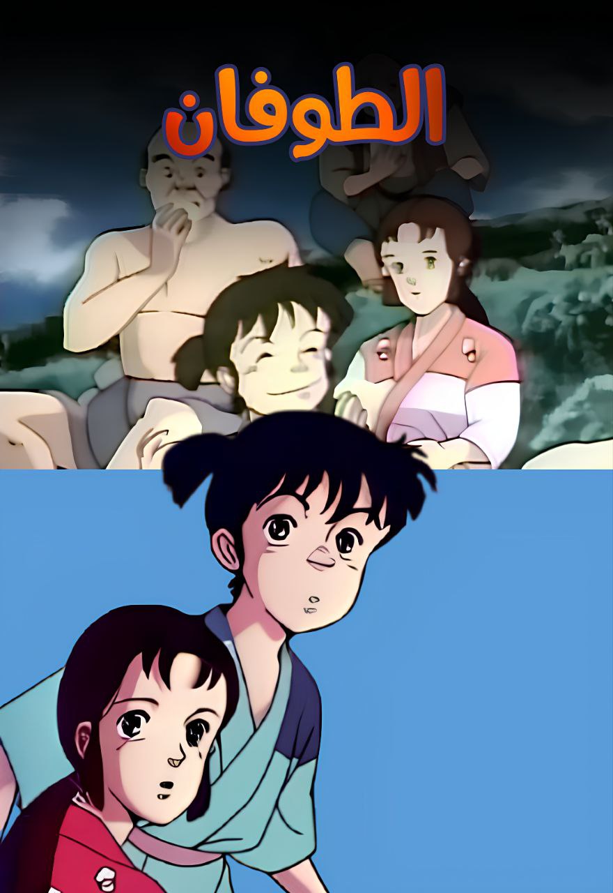فيلم الطوفان مدبلج
