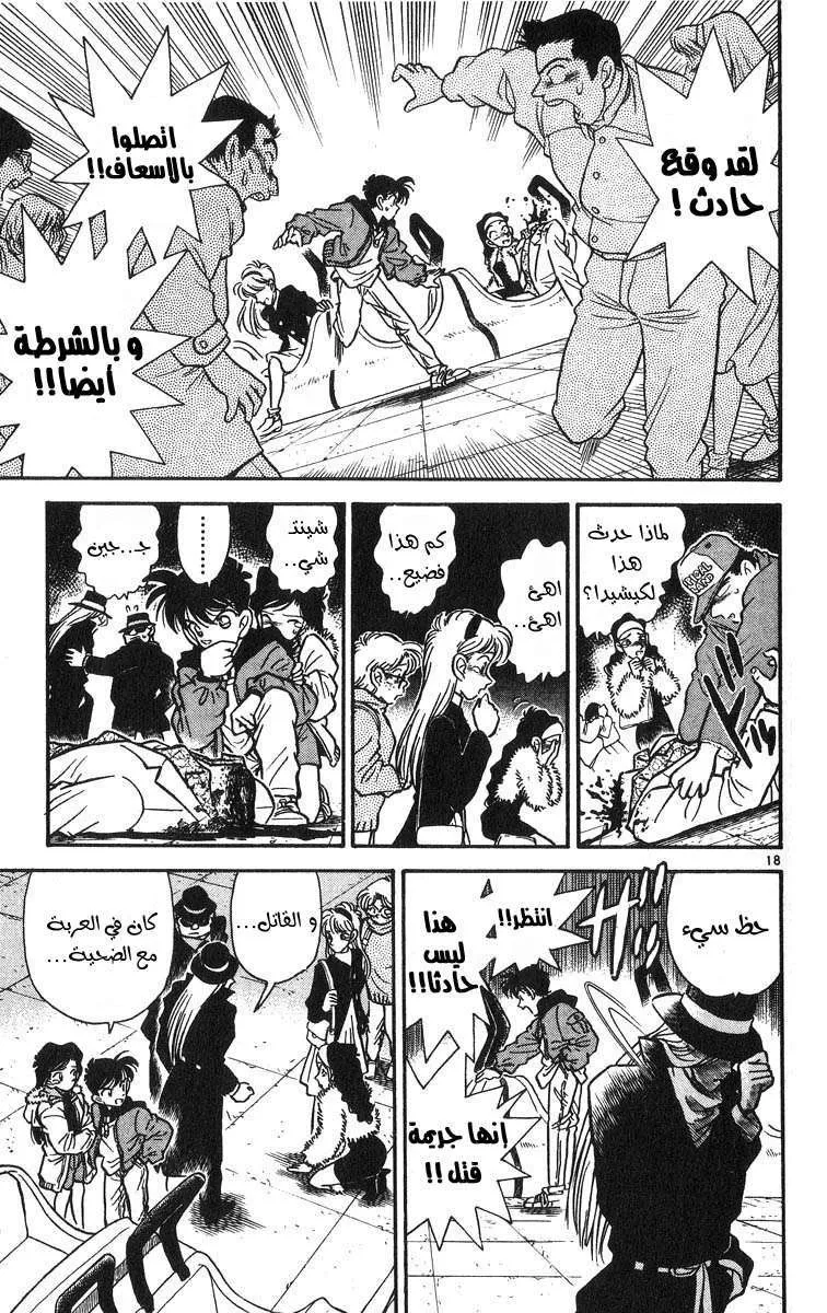 الفصل 1 — صفحة 22