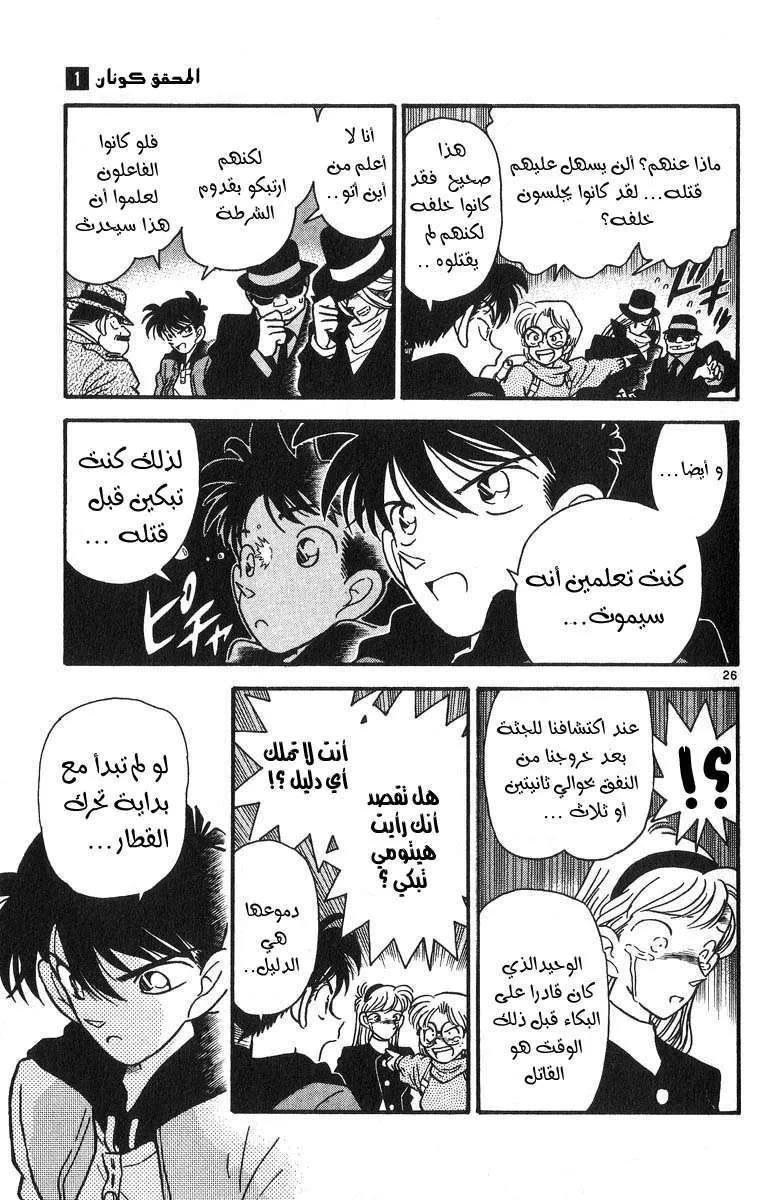 الفصل 1 — صفحة 30