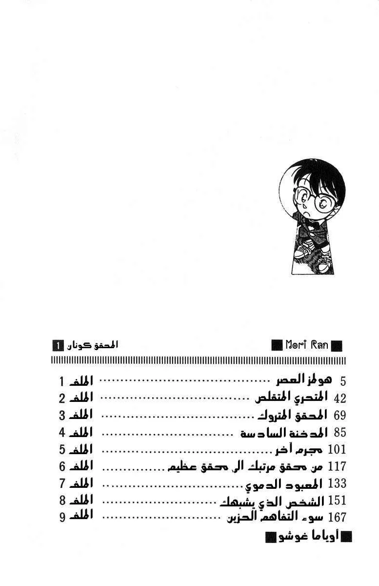 الفصل 1 — صفحة 39