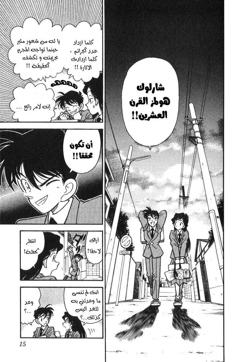 الفصل 1 — صفحة 14