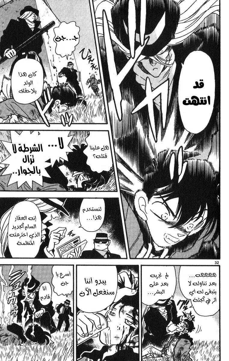 الفصل 1 — صفحة 36