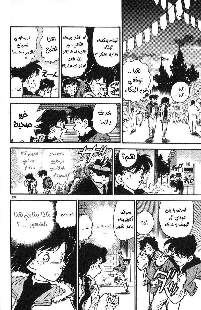 الفصل 1 — صفحة 33