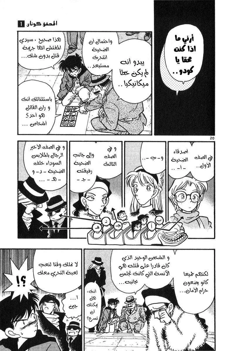 الفصل 1 — صفحة 24
