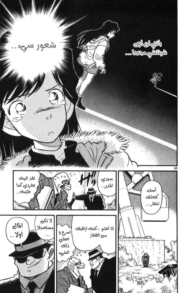 الفصل 1 — صفحة 34