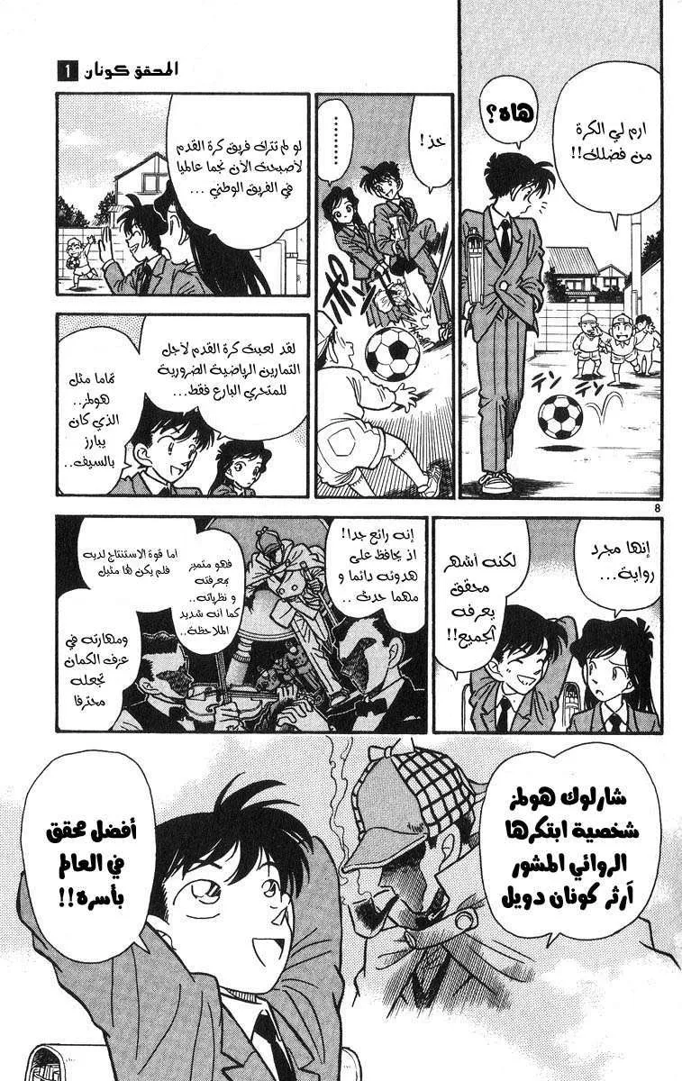 الفصل 1 — صفحة 12