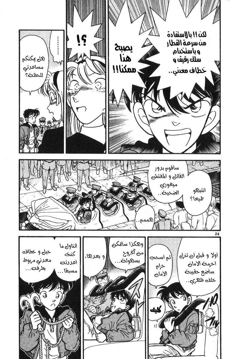 الفصل 1 — صفحة 28