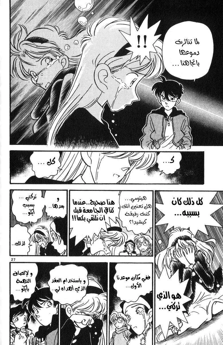 الفصل 1 — صفحة 31