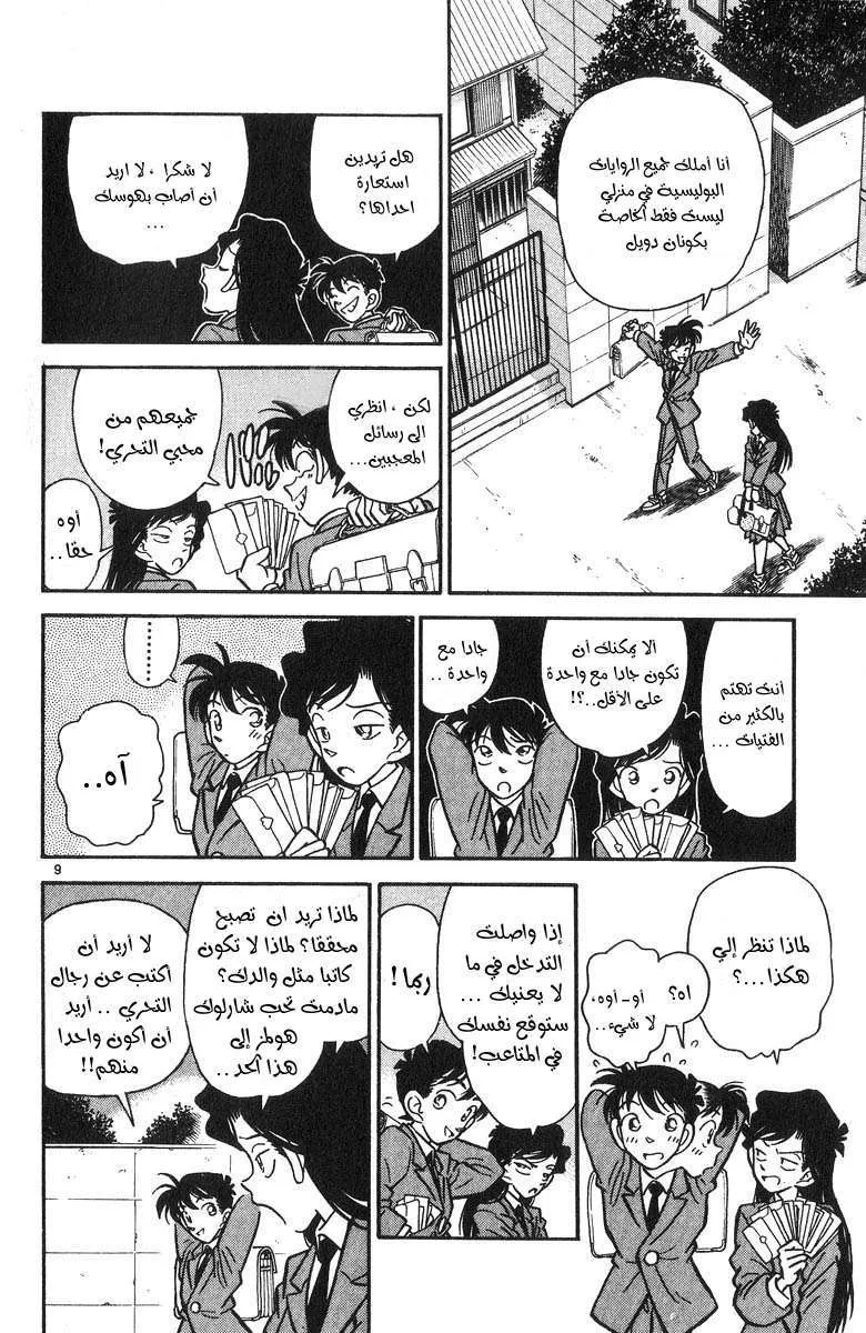 الفصل 1 — صفحة 13