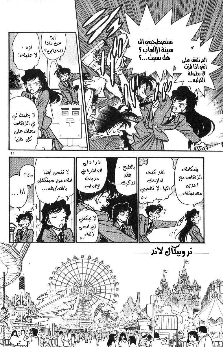 الفصل 1 — صفحة 15