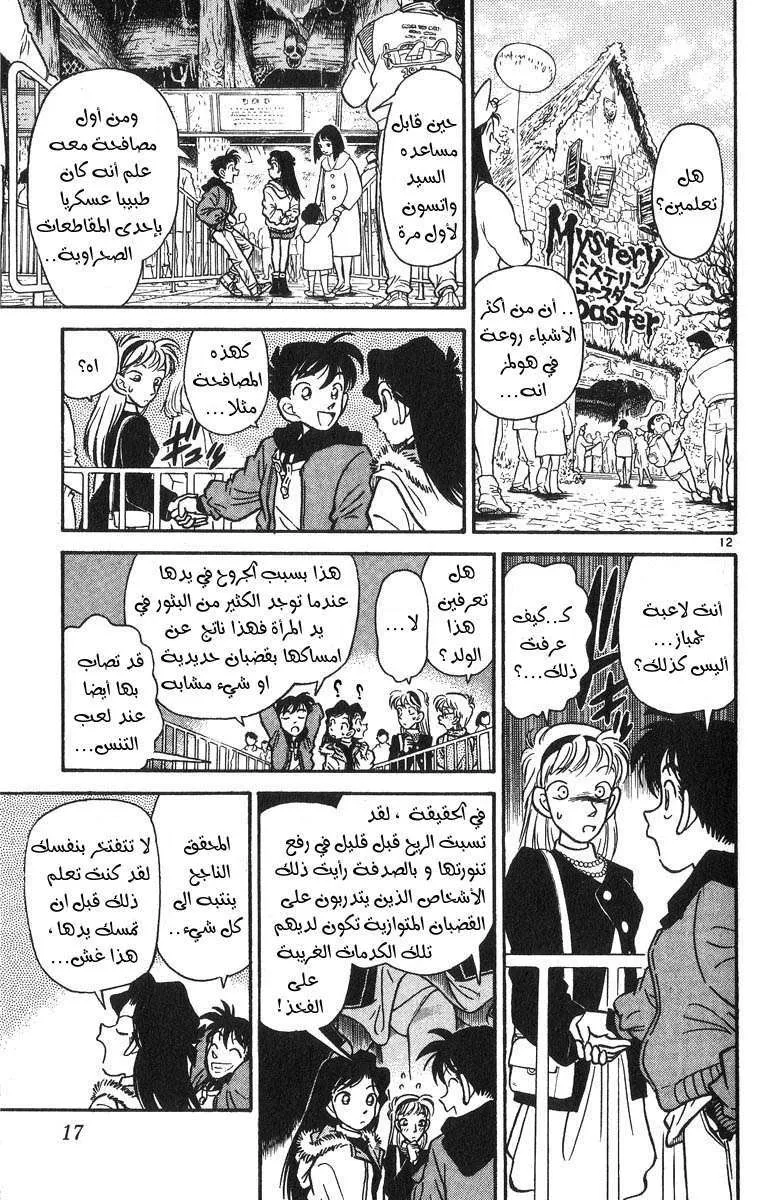الفصل 1 — صفحة 16