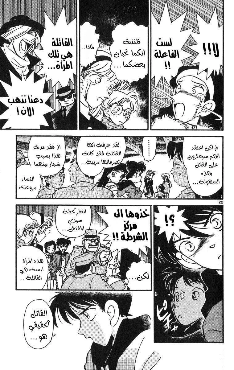 الفصل 1 — صفحة 26