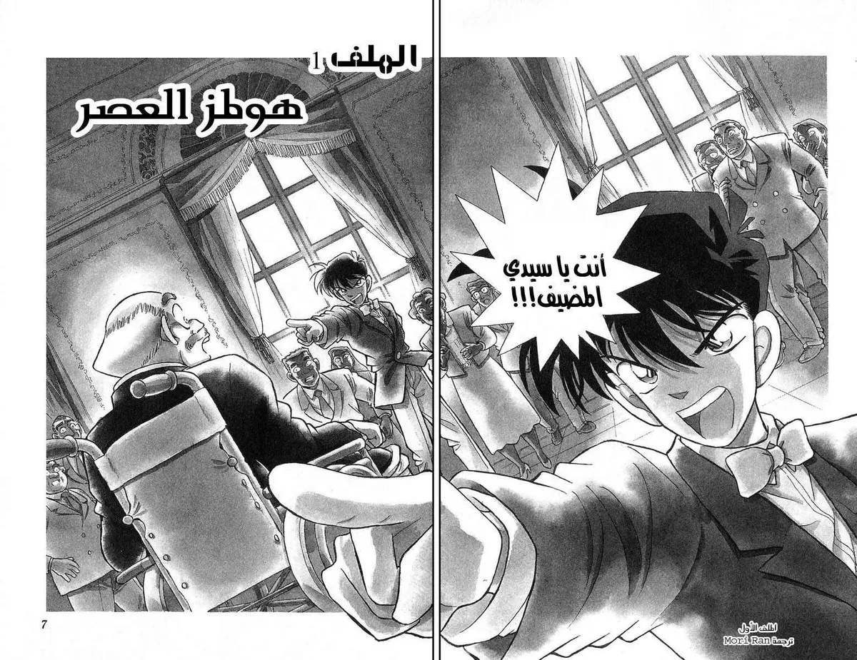 الفصل 1 — صفحة 6