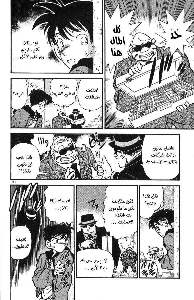 الفصل 1 — صفحة 35
