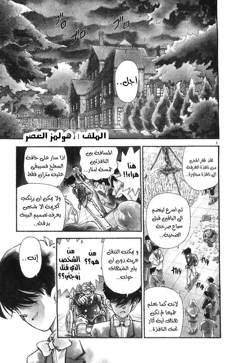 الفصل 1 — صفحة 5
