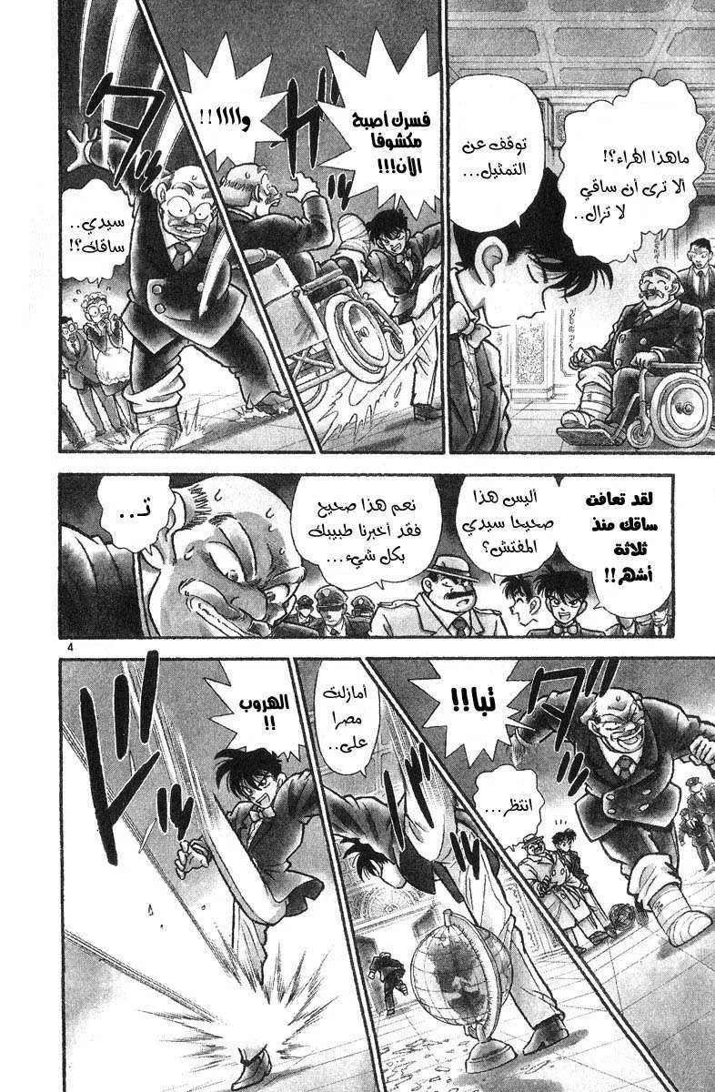 الفصل 1 — صفحة 7