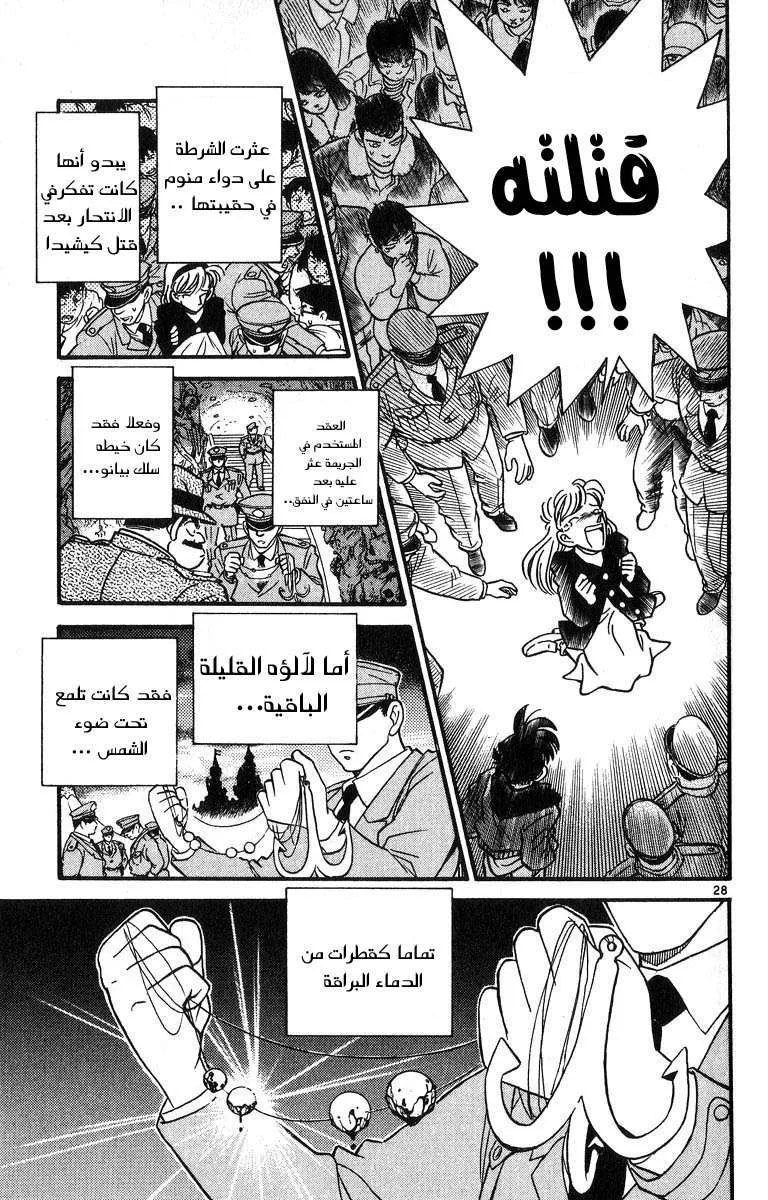 الفصل 1 — صفحة 32