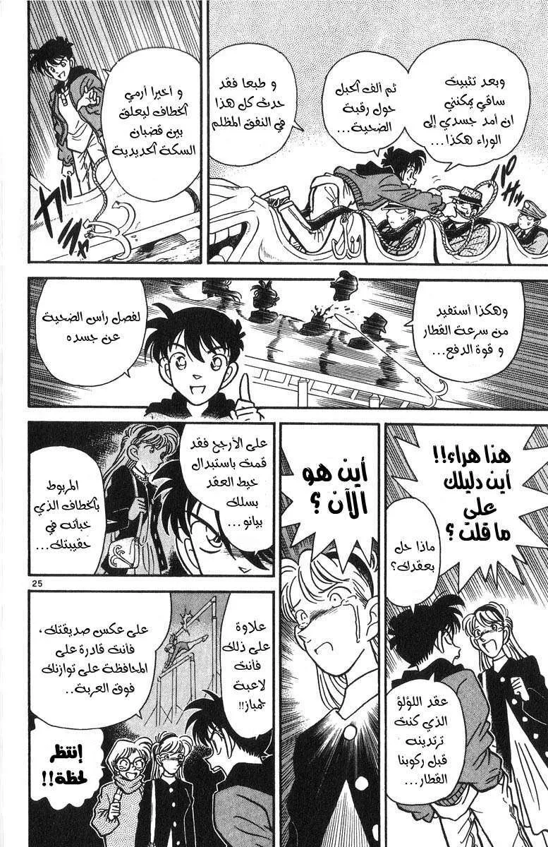 الفصل 1 — صفحة 29